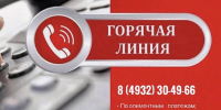 Судебные приставы Ивановской области проведут «горячую линию» по вопросам взыскания алиментных платежей - Газета Новый путь
