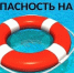 Спасатели призывают хабаровчан к осторожности на воде - Газета Хабаровские вести