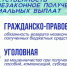 «ОБ ОТВЕТСТВЕННОСТИ ЗА НЕЗАКОННОЕ ПОЛУЧЕНИЕ СОЦИАЛЬНЫХ ВЫПЛАТ». - Любинский район