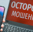 ВАЖНОЕ ПРЕДУПРЕЖДЕНИЕ ДЛЯ ЖИТЕЛЕЙ КУЗНЕЦКОГО РАЙОНА! - Кузнецкий район