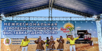«Не разлей вода» на Дне поля - Кузнецкий район