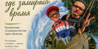 Открытие фотовыставки «Хорошо тому, кто в своем дому» на Всероссийском сельском Сабантуе - Кузнецкий район