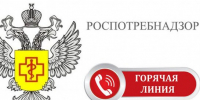 «Горячая линия» Управления Роспотребнадзора по Республике Карелия по вопросам защиты прав потребителей платных образовательных услуг - Питкярантский район