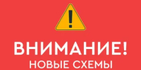 Полиция МО МВД России «Бузулукский» предупреждает о новой схеме мошенничества с использованием «транзитных» денежных средств - Бузулукский район