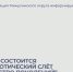Слёт «Единство поколений» - сегодня в 17-00 в центре культурного развития. - Администрация