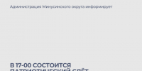 Слёт «Единство поколений» - сегодня в 17-00 в центре культурного развития. - Администрация