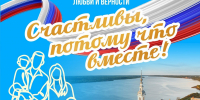 5 июля центральном парке Кинешмы отметят День семьи, любви и верности - Kineshemec.Ru