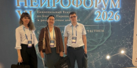 Ученые из Гатчины выступили на Нейрофоруме - Гатчинская служба новостей