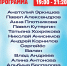 Программа фестиваля "Удмурт фест". - Музей-заповедник Лудорвай