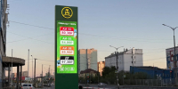 Минпред Якутии открывает прием обращений бизнеса по вопросам обеспечения топливом - Якутия.Инфо