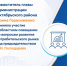На Дону обсудили качество статистики и готовность ярмарок к летнему сезону - Октябрьский район