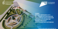 В Котовске сквер между пятым и седьмым домами по улице 9-й пятилетки победил в голосовании по благоустройству общественных пространств - ИА ПроКотовск