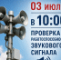 Вниманию жителей города Искитима! - Город Искитим