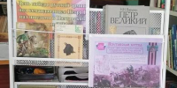 Полтавская битва - ЦБС Нейского района
