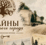 Завтра в 18:00 Центр историко-культурного наследия города Курска приглашает курян и гостей города на очередную краеведческую пятницу. Следующая экскурсия из серии «Тайны старого города» — «Загадки улицы Мурановской». - Город Курск
