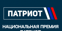 О проведении Национальной премии «Патриот». - Козульский район