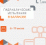 «Т Плюс» проверит теплосети центральной части Балакова - BalReport.Ru