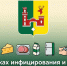 О рисках инфицирования и мерах профилактики листериоза.. - Рамонский район