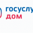Узнать график отключений горячей воды теперь можно в приложении «Госуслуги Дом» - Администрация Ростовской области