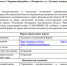 Извещение о проведении электронного аукциона на право заключения договора купли-продажи земельного участка, расположенного по адресу: Российская Федерация, Белгородская область, Чернянский район, с. Новоречье, ул. Луговая, площадью 35883 кв.м.. - Чернянский район