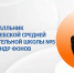Александр Фонов об офицерском характере и мифах вокруг ЕГЭ - Образовательный портал