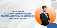Александр Фонов об офицерском характере и мифах вокруг ЕГЭ - Образовательный портал