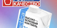 Роскачество признало коктейли Lactica лидерами категории - Правительство Новгородской области