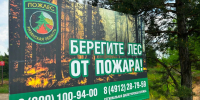 Pozhles-Anshlag-1 - РИА 7 Новостей
