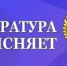 О дополнительных мерах социальной поддержки для детей военнослужащих - Газета Курчатовское время