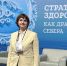 Надежда Александровна Былова представила СГМУ на II Форуме женщин Севера в Москве - СГМУ
