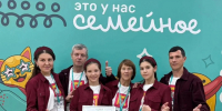Семья социального педагога из Георгиевска вышла в финал Всероссийского конкурса «Это у нас семейное» - Министерство труда и соцзащиты