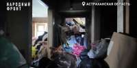 Мусор до потолка и пожары: сосед терроризирует жителей многоквартирного дома в Астрахани - Юг России