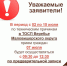 Важно! Режим работы ТОСП Веребье с 02 по 17 июля - МФЦ