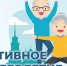 Клуб: «Активное долголетие». - Жуковский округ