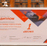 Пензенский литературный музей занял 1 место на федеральном фестивале геобрендов «Земля открытий» - Объединение литературно-мемориальных музеев