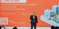 Вхождение в ДФО было правильным - Газета Номер один