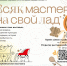 Республиканская выставка народно-прикладного творчества  «Всяк мастер на свой лад» соберет умельцев со всей Коми - KomiOnline.Ru