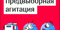 Уведомления от СМИ и типографий - Избирательная комиссия