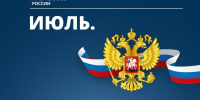 Некоторые нововведения в законодательстве, которые вступают в силу с 1 июля 2026 года - Архивная служба