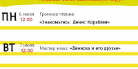 gjjghjhg6.jpg - ЦБС для детей им. Н. Островского