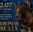 Региональные соревнования по конкуру «Северная звезда — 2026» в КСК «Олимп» - Федерация конного спорта