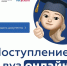 Сервис «Поступление в вуз онлайн» стал проще для абитуриентов - Вологда.РФ