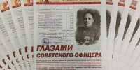 Свежий номер «Архивной службы» - Государственный архив