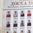 В Белореченске открыли Молодёжную Доску почёта - News.Belora.Info