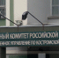 69-летнюю костромичку арестовали за вовлечение граждан в экстремистскую деятельность - ГТРК Кострома