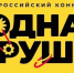 «Родная игрушка» — всероссийский конкурс - Историко-краеведческий музей