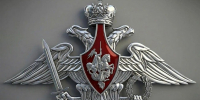 Минобороны РФ: В ответ на атаки ВСУ нанесен массированный удар по объектам ВПК и энергетики Украины - ИА Тайшет24