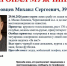 Под Череповцом нашли погибшим пропавшего ранее рыбака - Город Че