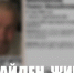 Пропавшего полмесяца назад пожилого вольчанина нашли живым - ИА Взгляд-инфо