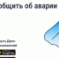 Авария в доме: как связаться с диспетчерской?. - Прохоровский район